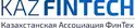 KAZFINTECH